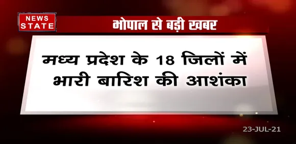 Madhya pradesh के 18 जिलो में भारी बारिश की चेतावनी