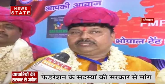 Madhya Pradesh : Bhopal के व्यापारियों ने सरकार से मांगी मदद