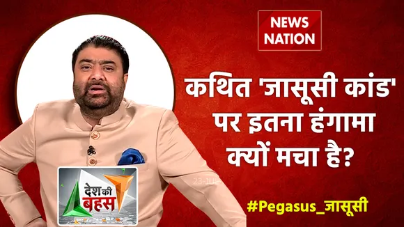 Desh Ki Bahas : कथित 'जासूसी कांड' पर इतना हंगामा क्यों मचा है?