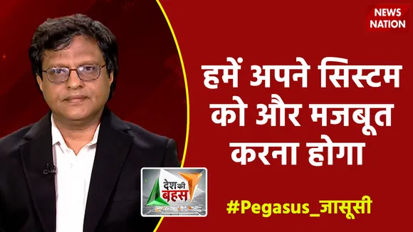 Desh Ki Bahas : हमें अपने सिस्टम को और मजबूत करना होगा : मनोज गैरोला, Editor-in-Chief, News Nation Network