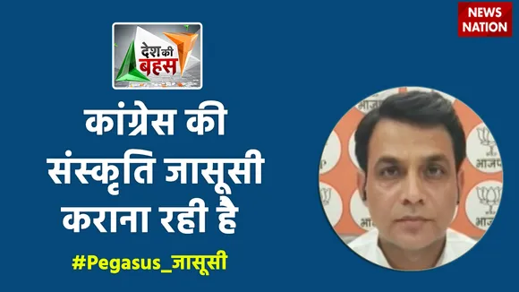 Desh Ki Bahas : कांग्रेस की संस्कृति जासूसी कराना रही है : डॉ मनोज यादव