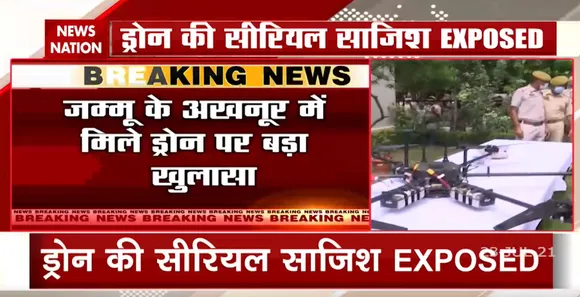 Jammu के Akhnoor में मिले Drone पर बड़ा खुलासा