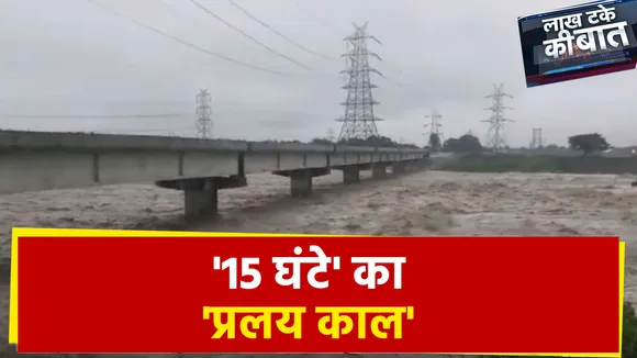 Lakh Take Ki Baat : Madhya Pradesh के कई vaccination center पर हुई Mahabharat
