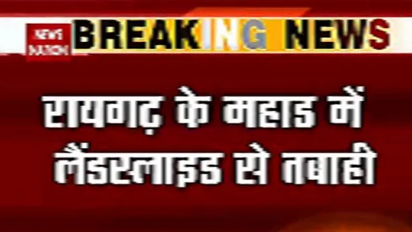 Raigarh Flood में कई लोगों मलबे में दबे होने की आशंका