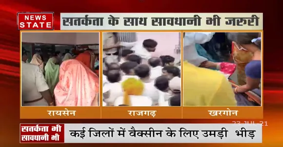 Raisen : vaccination centre पर उमड़ी लोगों की भारी भीड़