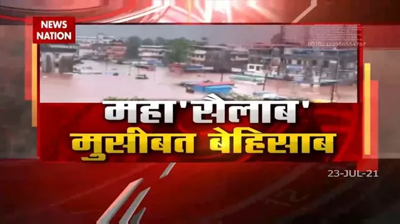 महाराष्ट्र में किन जगहों पर उमड़ रहा महा 'सैलाब', देखिए इस रिपोर्ट में