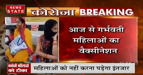 मध्य प्रदेश में गर्भवती महिलाओ के लिए शुरू हुआ Vaccination