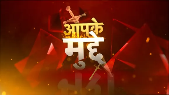 Aap Ke Mudde: Mahakal के दरबार में भी भक्तों के लिए New Guidelines का ऐलान किया गया है 