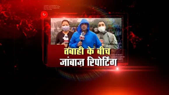 Maharashtra: भारी Heavy Rain और बाढ़ से मचा कोहराम, 6 Districts अलर्ट जारी