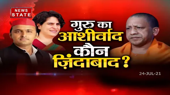 Khabar Vishesh: गुरू का आशीर्वाद कौन जिंदाबाद ?