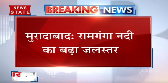 Moradabad : Ramganga नदी का जलस्तर बढ़ा