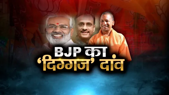 Sabse Bada Mudda: चुनावी अखाड़े में उतरेंगे BJP के दिग्गज !
