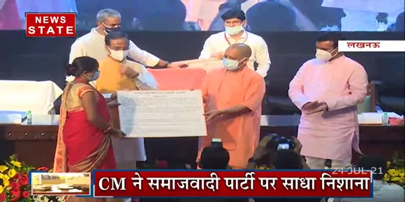 CM Yogi ने Lucknow में 10 शिक्षकों को नियुक्ति पत्र बांटे | Mission Rojagaar In UP |