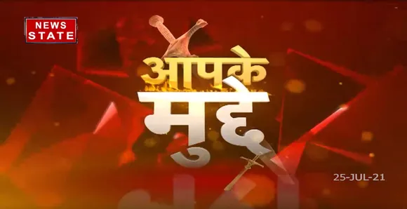 AAP KE MUDDE : 26 july से खुलेंगे school , लेकिन हफ्ते में सिर्फ 4 दिन !