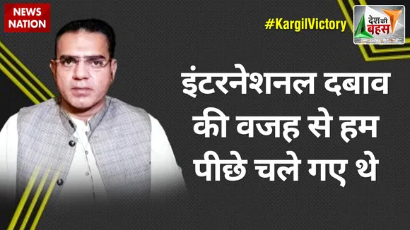 Desh Ki Bahas : इंटरनेशनल दबाव की वजह से हम पीछे चले गए थेः अब्दुल समद याकूब