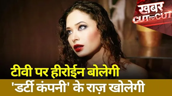 Khabar Cut to Cut : Ishika Borah का Raj Kundra पर सबसे बड़ा खुलासा !