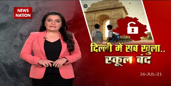 Delhi हुई Unlock लेकिन school रहेंगे Lock !