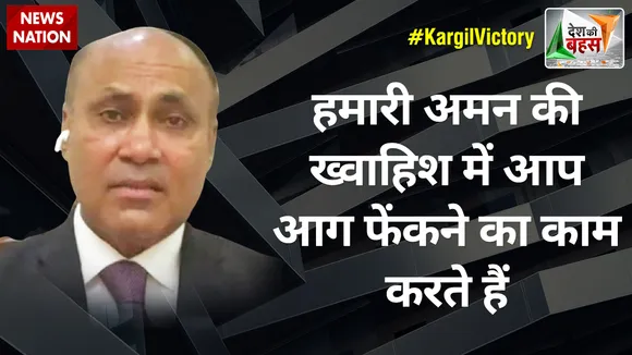 Desh Ki Bahas : हमारी अमन की ख्वाहिश में आप आग फेंकने का काम करते हैं: डॉ. इरशाद अहमद खान