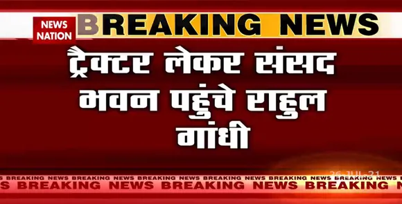 RAHUL GANDHI किसानों के समर्थन में Tractor पर बैठकर संसद पहुंचे