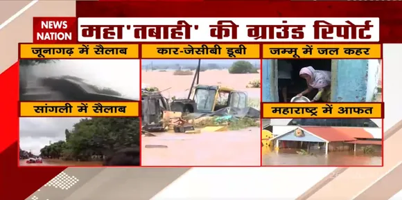 शहर शहर बारिश का कहर : Jammu | Sangli | Junagadh| Kolhapur से ground report
