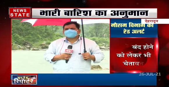 Uttarakhand में मौसम विभाग ने जारी किया Red Alert !