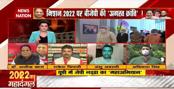 2022 Ka Mahadangal : Congress प्रवक्ता Anshu Awasthi ने कहा, ' कोरोना काल में Congress party लोगों के साथ थी'