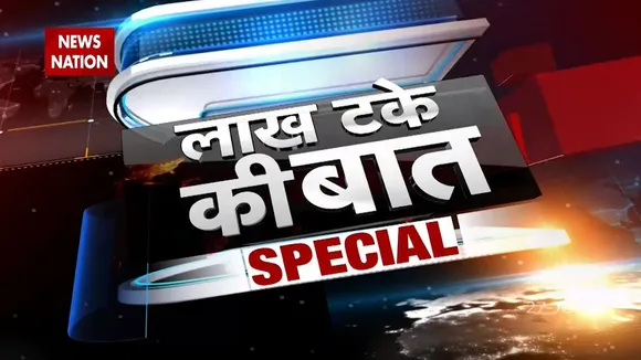 Lakh Take Ki Baat: क्या आपकी थाली में ज़हर है ?