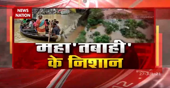Maharashtra : Kolhapur और Sangli से तबाही की exclusive report | News Nation`s ground report