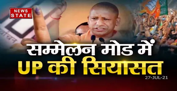 Sabse Bada Mudda : चुनाव से पहले भाजपा करेगी प्रबुद्ध वर्ग सम्मेलन