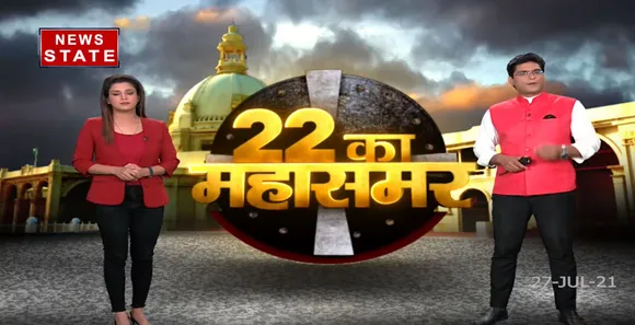 2022 ka Mahasamar : Mission UP 2022 के लिये BJP ने Delhi में किया JP Nadda की अध्यक्षता में मंथन !