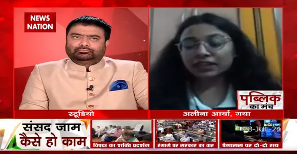 Desh Ki Bahas : France की NGO ने बताया है कि 5000 से ज्यादा नंबर पर जासूसी किया जा चुका है : अलीना आर्या, गया, दर्शक