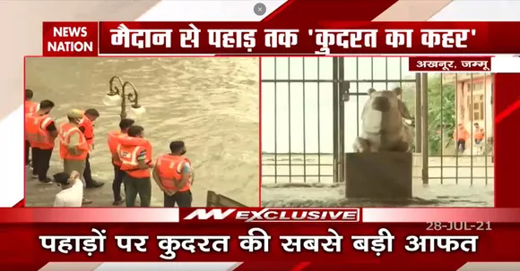 Jammu & Kashmir : Akhnoor में बादल फटने से आयी बाढ़ देखे News Nation Exclusive report