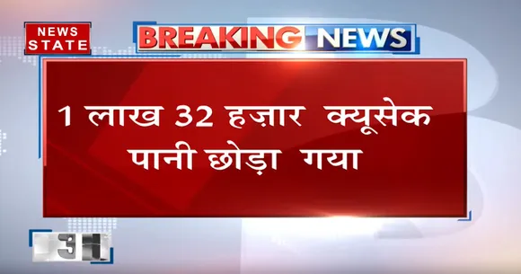 Saharanpur : Hathni Kund barrage से छोड़ा गया 1 लाख 32 हजार क्यूसेक पानी