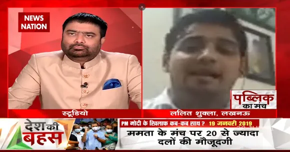 Desh Ki Bahas :अगर आपके पास सबूत है तो संसद में पेश कीजिए : ललित शुक्ला, लखनऊ, दर्शक