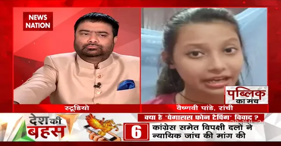 Desh Ki Bahas :क्या सरकार की ओर से किसी के डेटा को misuse किया गया है : दर्शक वैष्णवी पांडे, रांची