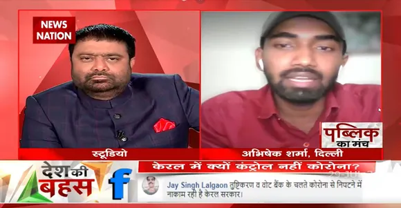 Desh Ki Bahas : देश के total covid cases में आधे केरल से है, अभिषेक शर्मा, दर्शक, दिल्ली