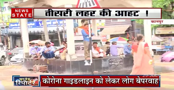 Kanpur : Uttar Pradesh के कानपुर में covid के बढ़ते मामलों से tension बढ़ी !