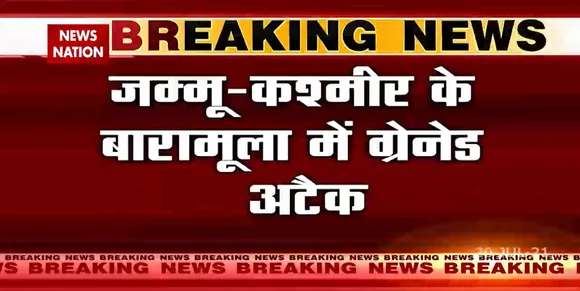 Jammu & Kashmir : आतंकियों ने Baramulla  में CRPF जवानों पर ग्रेनेड हमला किया!