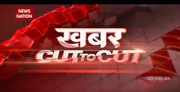 Khabar Cut to Cut : Non stop बरसात से देशभर में मच रही तबाही !