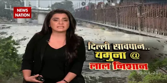 Delhi : Yamuna नदी खतरे के निशान पर पहुची, बाढ़ का Alert  जारी