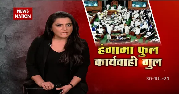 Parliament Monsoon Session : Pegasus पर फिर बवाल, 02 अगस्त तक कार्यवाही स्थगित !