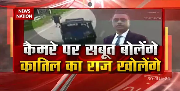Dhanbad : जज Uttam Anand की मौत के पीछे गैंगवार का शक