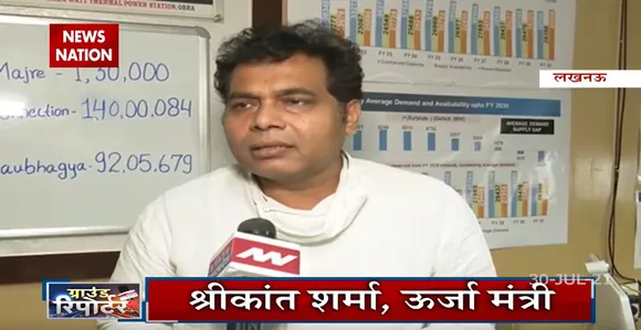 Uttar Pradesh, Srikant Sharma, ऊर्जा मंत्री, power minister