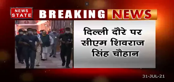 Delhi : Madhya Pradesh के मुख्यमंत्री शिवराज सिंह, 3 दिन में दूसरा दिल्ली दौरा