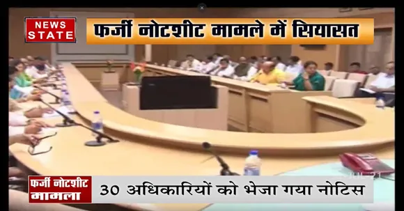 News@6 : Congress ने MP के फर्जी नोटशीट मामलें की जांच केन्द्र से करवाने की मांग करी