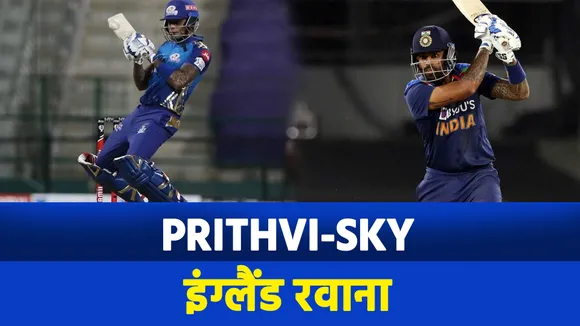 Prithvi Shaw और Surya Kumar Yadav इंग्लैंड में मचाएंगे धमाल!