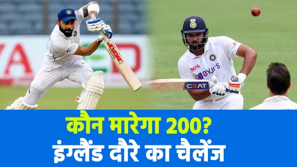 ENGLAND में कौन मारेगा 200? क्या इस बार खत्म होगा सूखा?