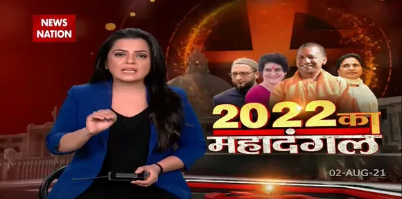 2022 ka Mahadangal : BJP ने 2022 के लिये दिया दंगा मुक्त UP का नारा !