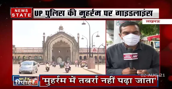 UP Muharram Guideline से मचा बवाल, शिया समुदाय ने नाराजगी जाहिर की