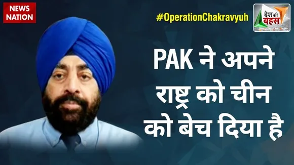 Desh Ki Bahas Special Edition :  PAK ने अपने राष्ट्र को चीन को बेच दिया है : लेफ्टिनेंट जनरल गुरमीत सिंह (रि.), सेना के पूर्व डिप्टी चीफ